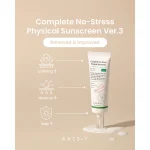 ضد آفتاب فیزیکی اکسیس وای Axis-Y حاوی نیاسینامید مدل no stress - Image 4