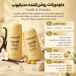 استیک دئودورانت روشن‌کننده زیر بغل کوجیک اسید و زردچوبه بدون آلومینیوم مدی‌کیوب - Image 3