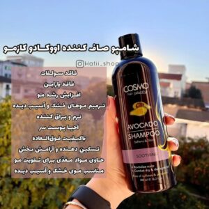 شامپو فاقد سولفات کازمو
