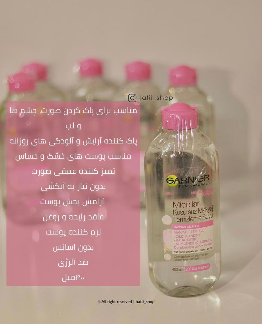 پاک کننده صورت میسلار واتر پوست های حساس گارنیر 400 میلی لیتر