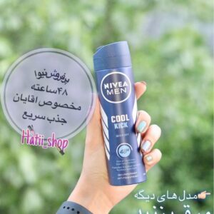 اسپری ضد تعریق مردانه نیوآ مدل Fresh Active حجم 150 میلی لیتر